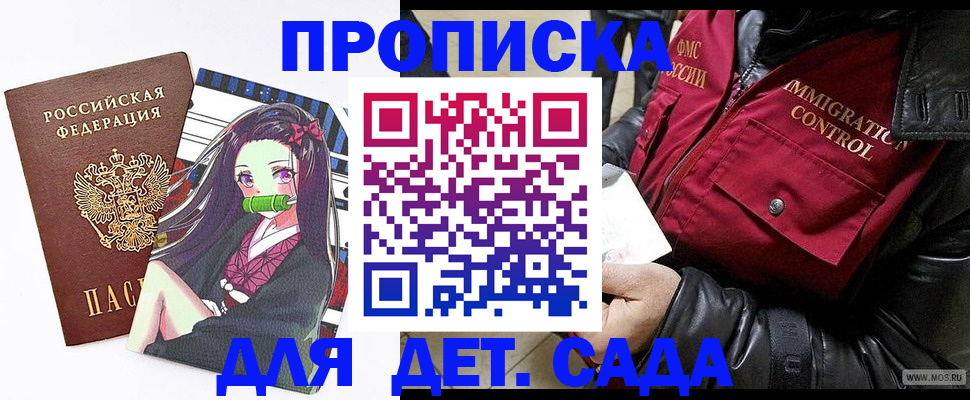 прописка 2025 в Самарской области