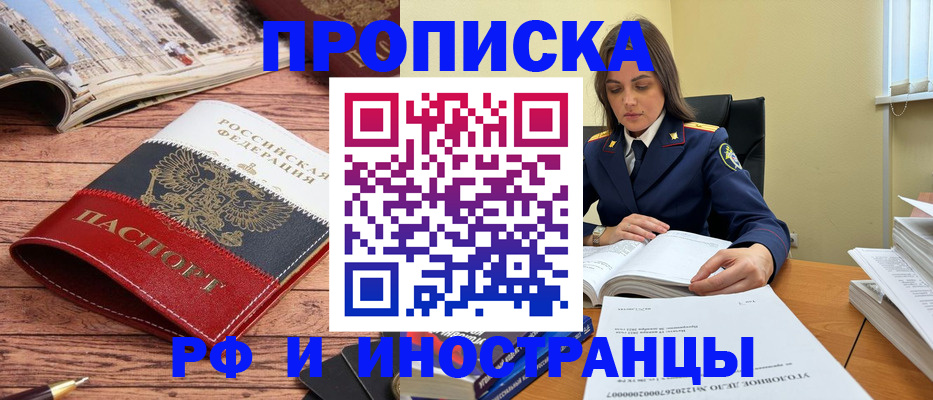 временная регистрация в Самарской области