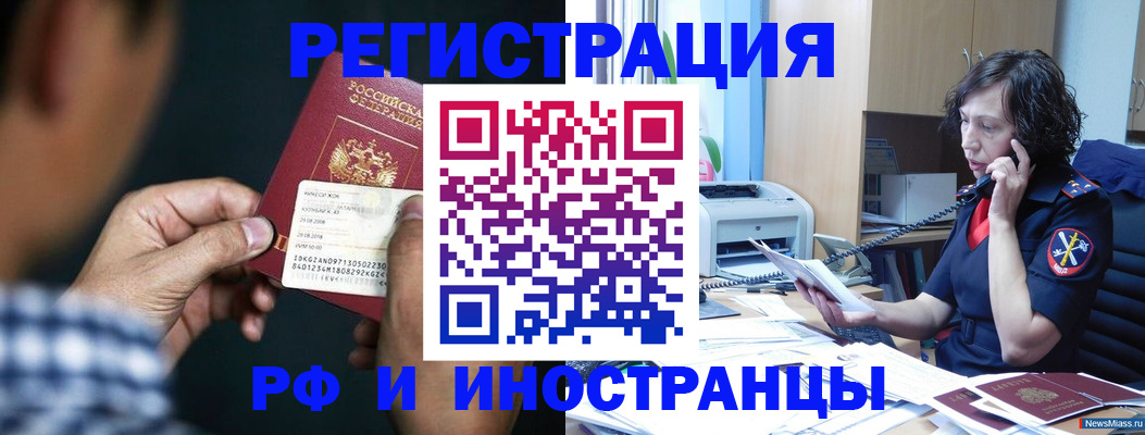 где прописаться в Самарской области
