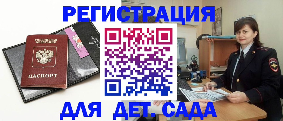прописка штамп в Самарской области