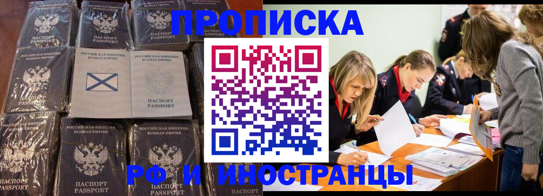 временная регистрация 2025 в Самарской области